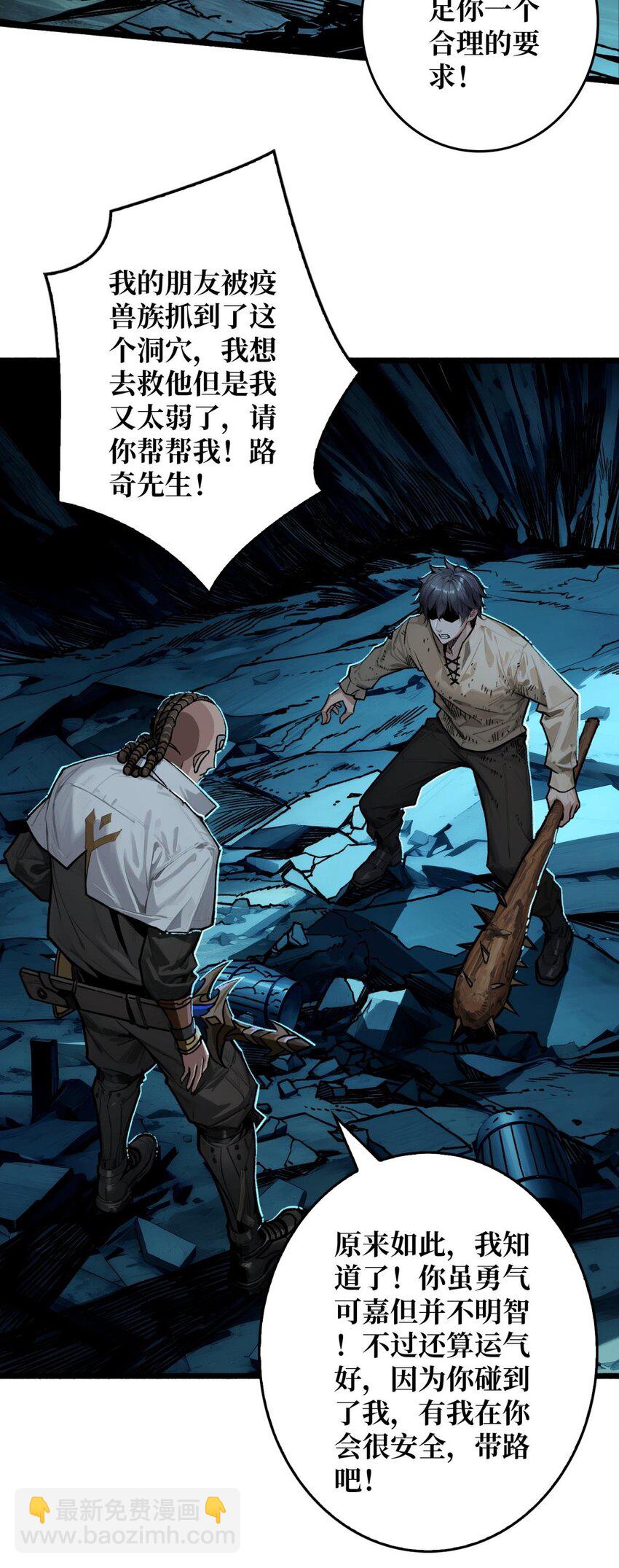 第3话 逃课打法(1/2)-第4话