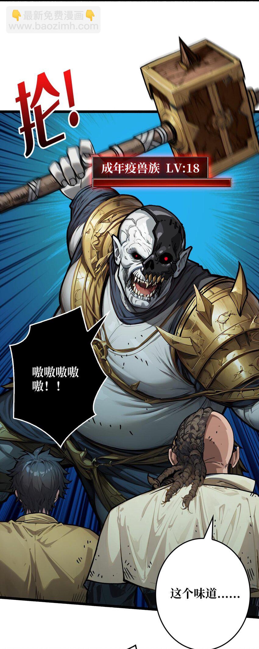 第3话 逃课打法(1/2)-第4话