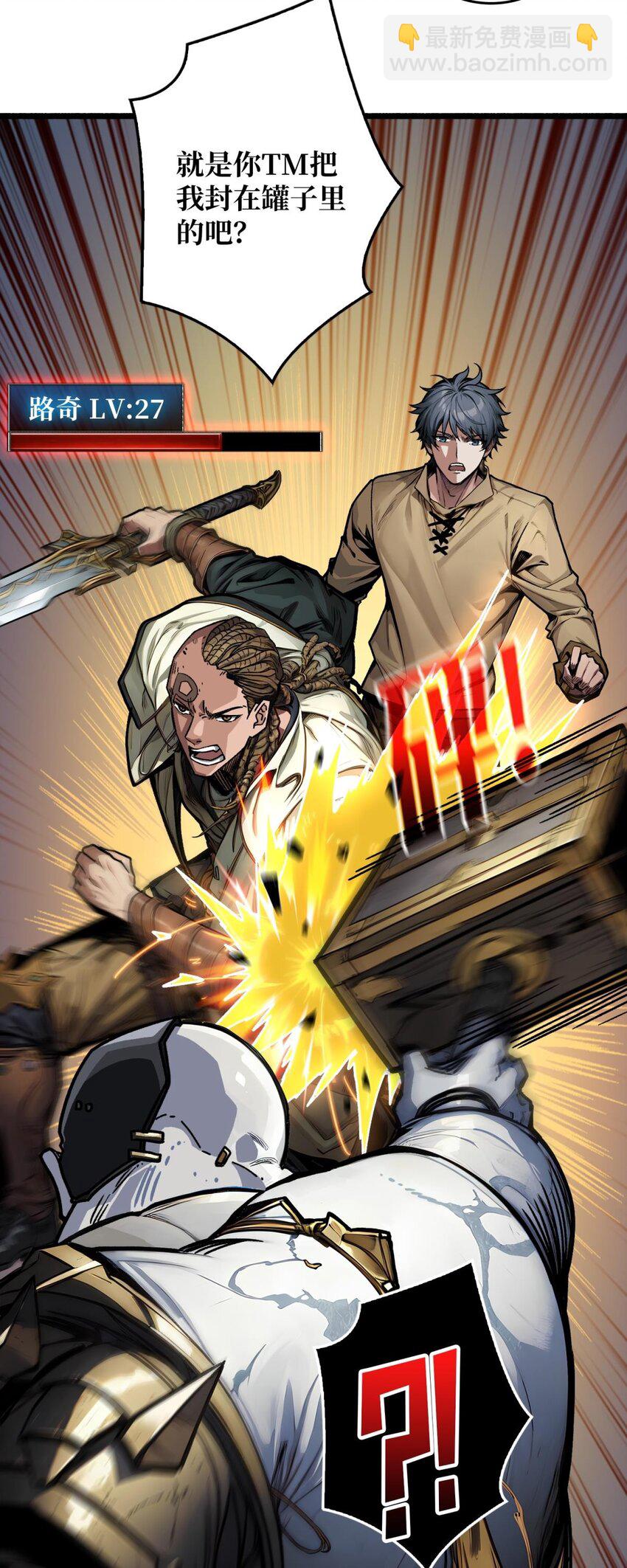 第3话 逃课打法(1/2)-第4话