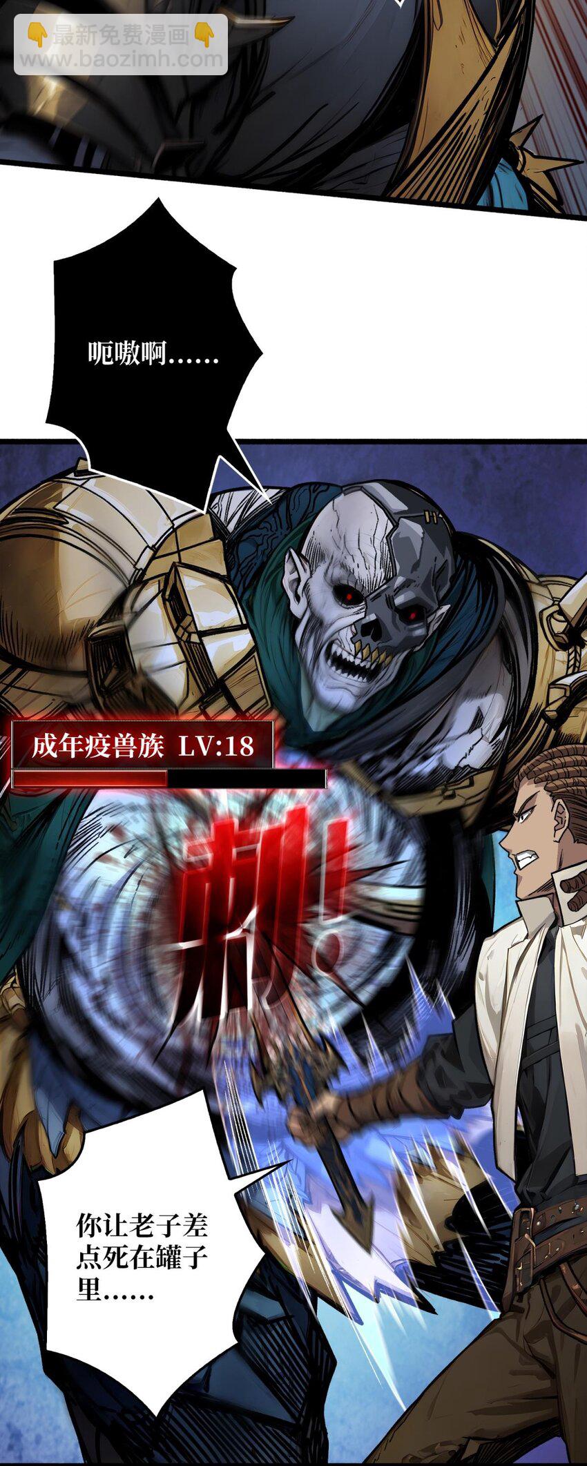 第3话 逃课打法(1/2)-第4话