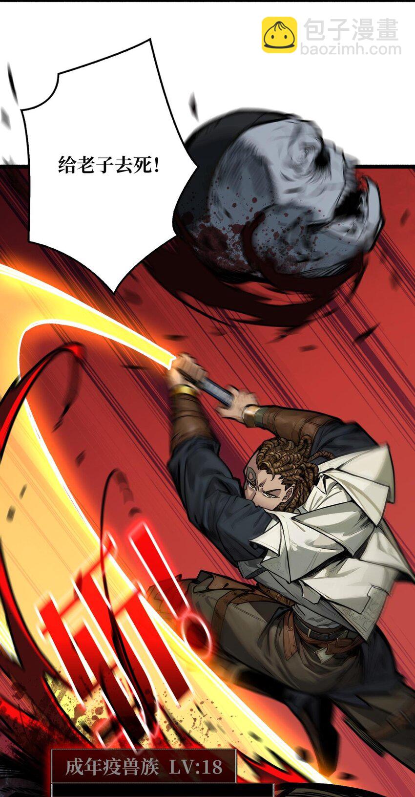 第3话 逃课打法(1/2)-第4话