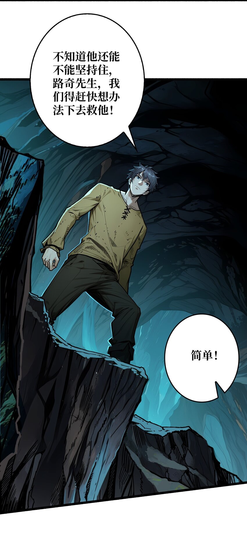 第3话 逃课打法(1/2)-第4话