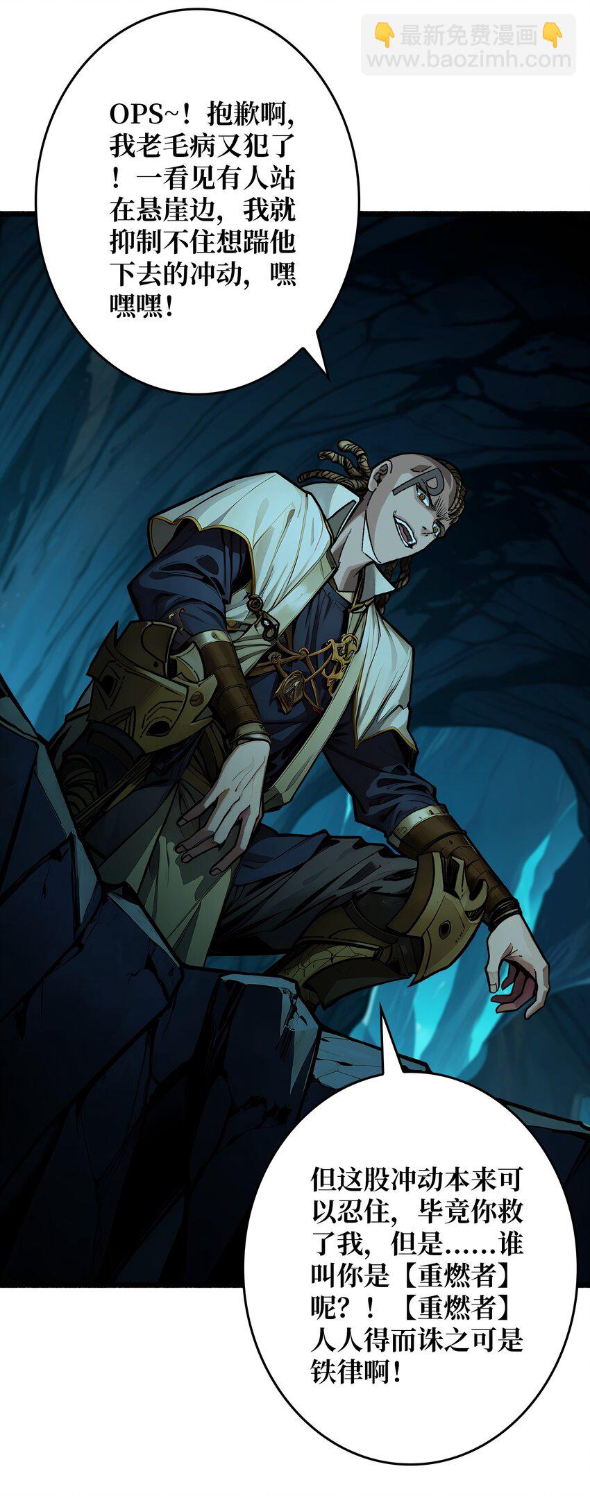 第3话 逃课打法(1/2)-第4话