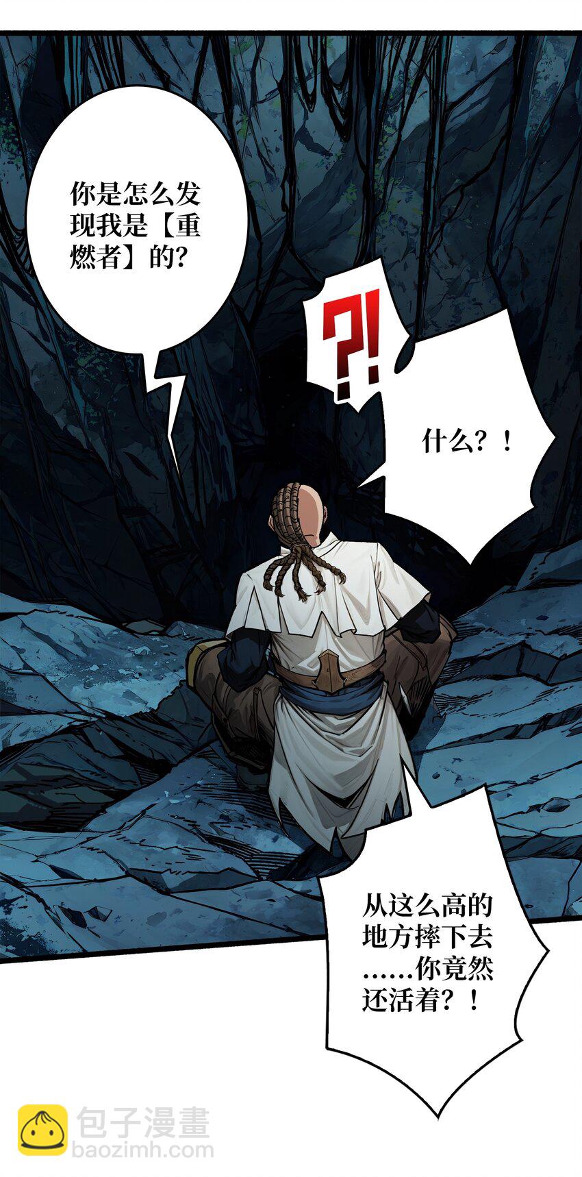 第3话 逃课打法(1/2)-第4话