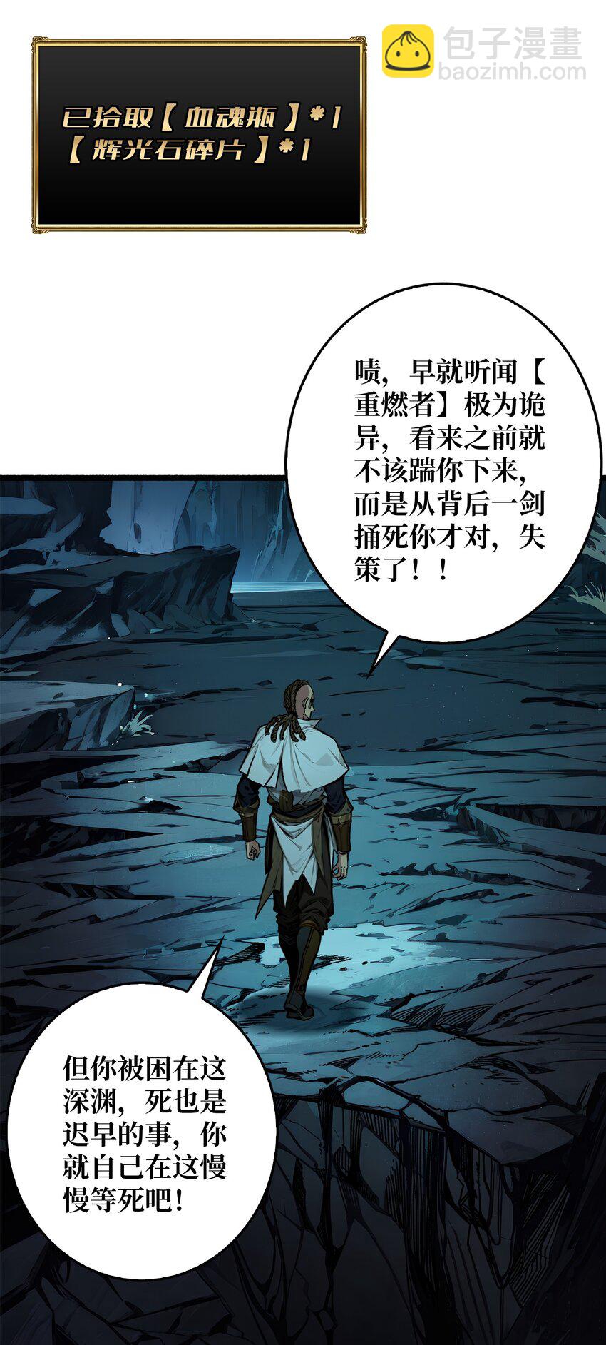 第3话 逃课打法(1/2)-第4话