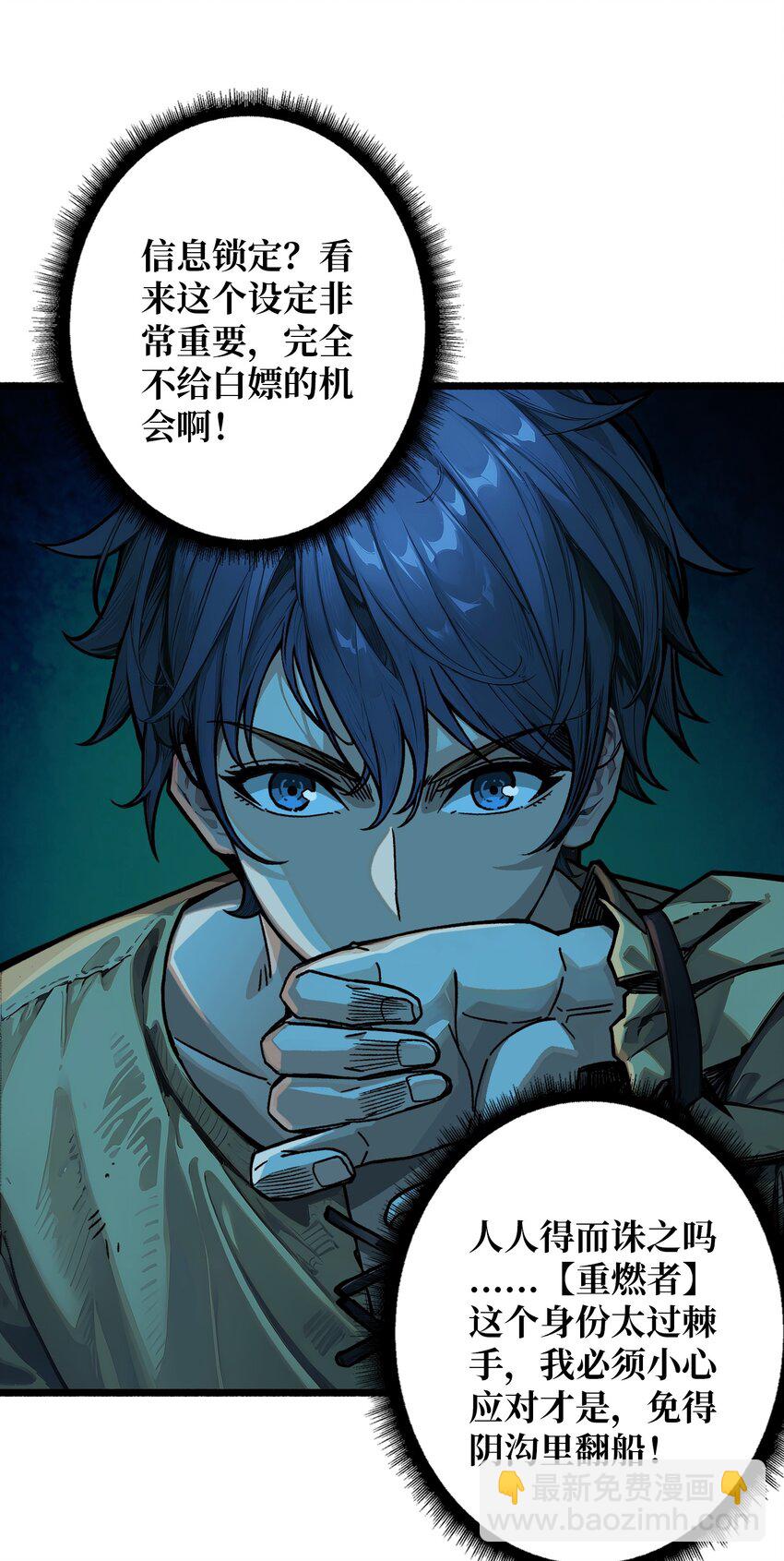 第3话 逃课打法(1/2)-第4话