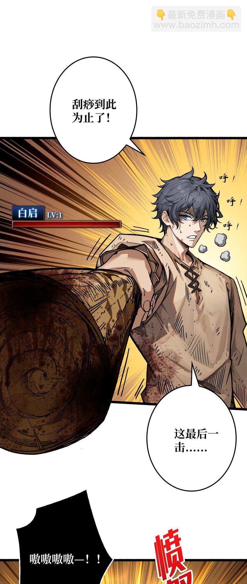 第3话 逃课打法(1/2)-第4话