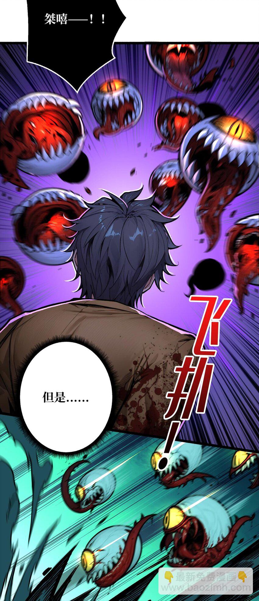 第5话 绝境碾压(1/2)-第6话