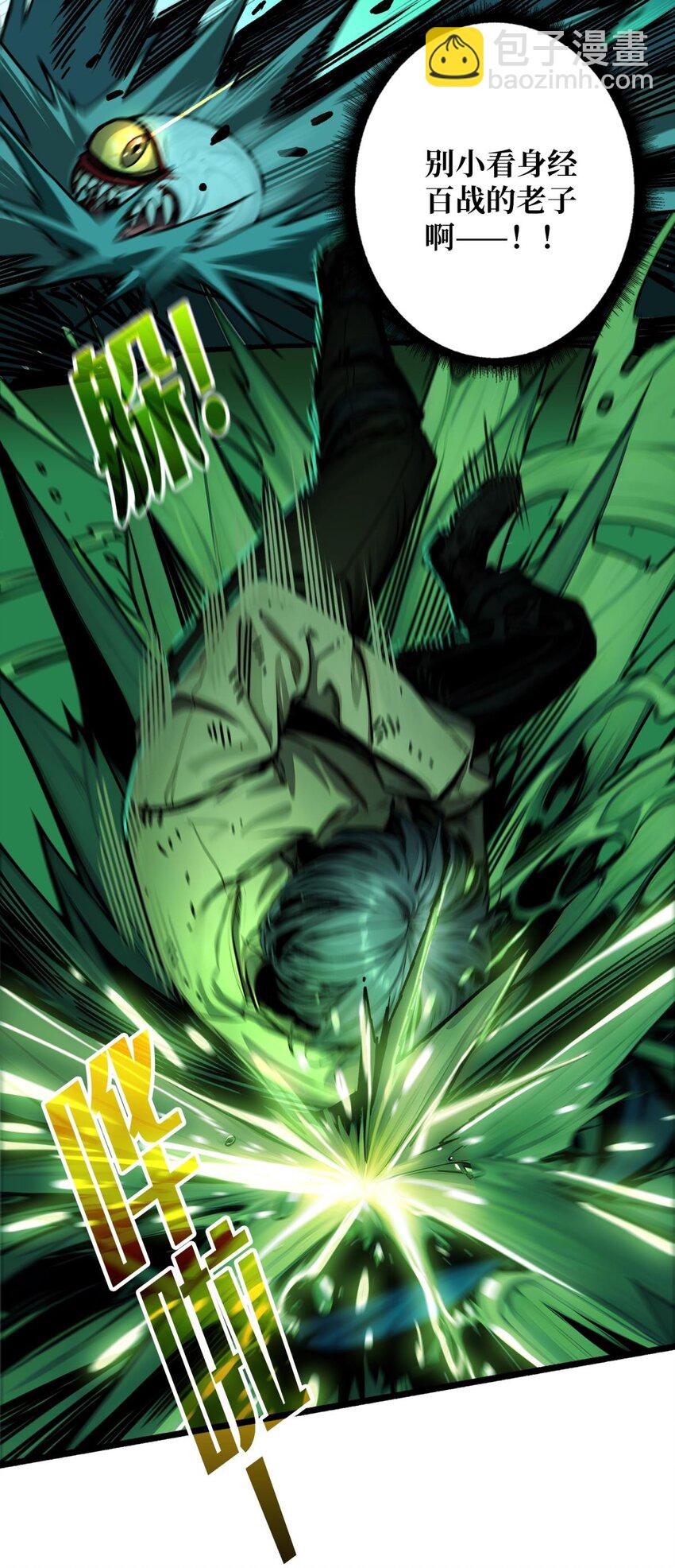 第5话 绝境碾压(1/2)-第6话