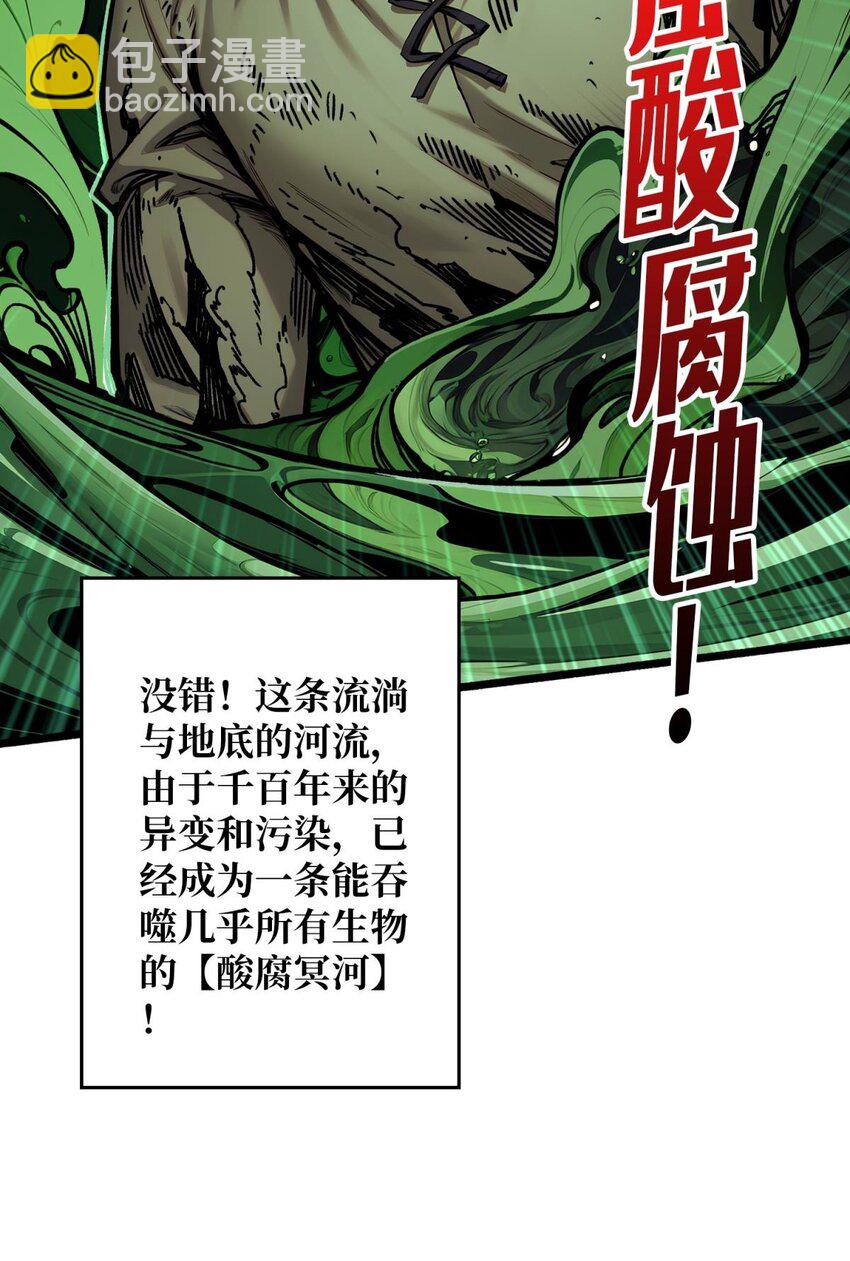 第5话 绝境碾压(1/2)-第6话