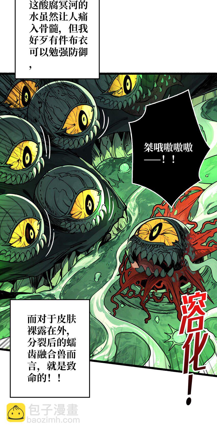 第5话 绝境碾压(1/2)-第6话