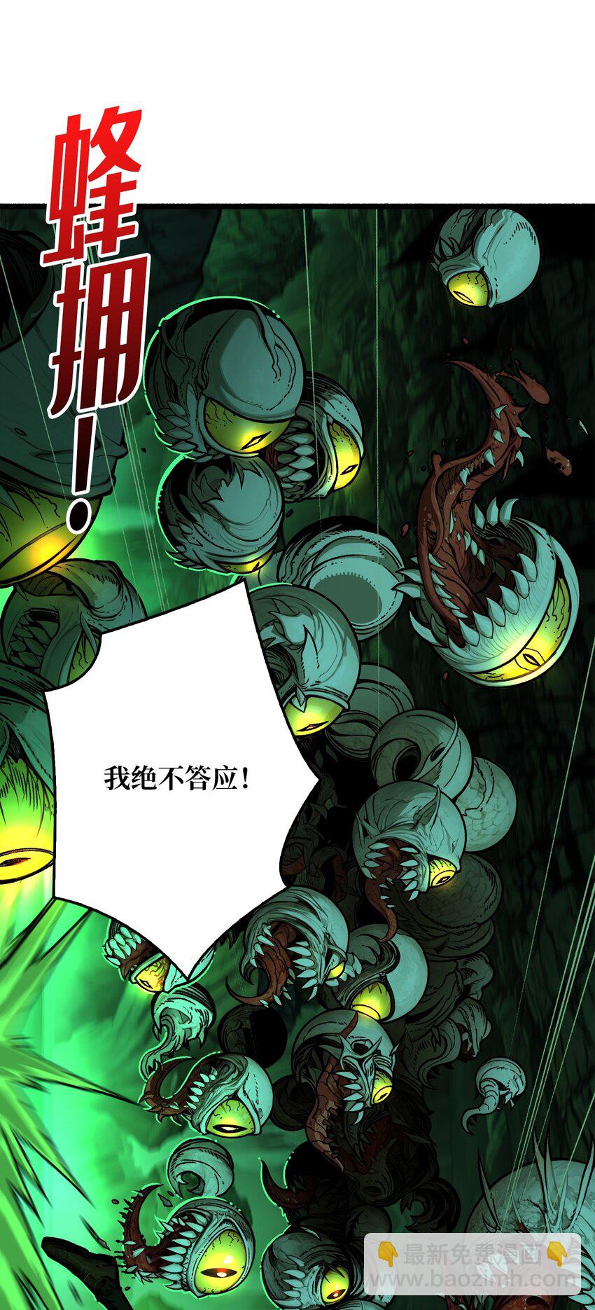 第5话 绝境碾压(1/2)-第6话