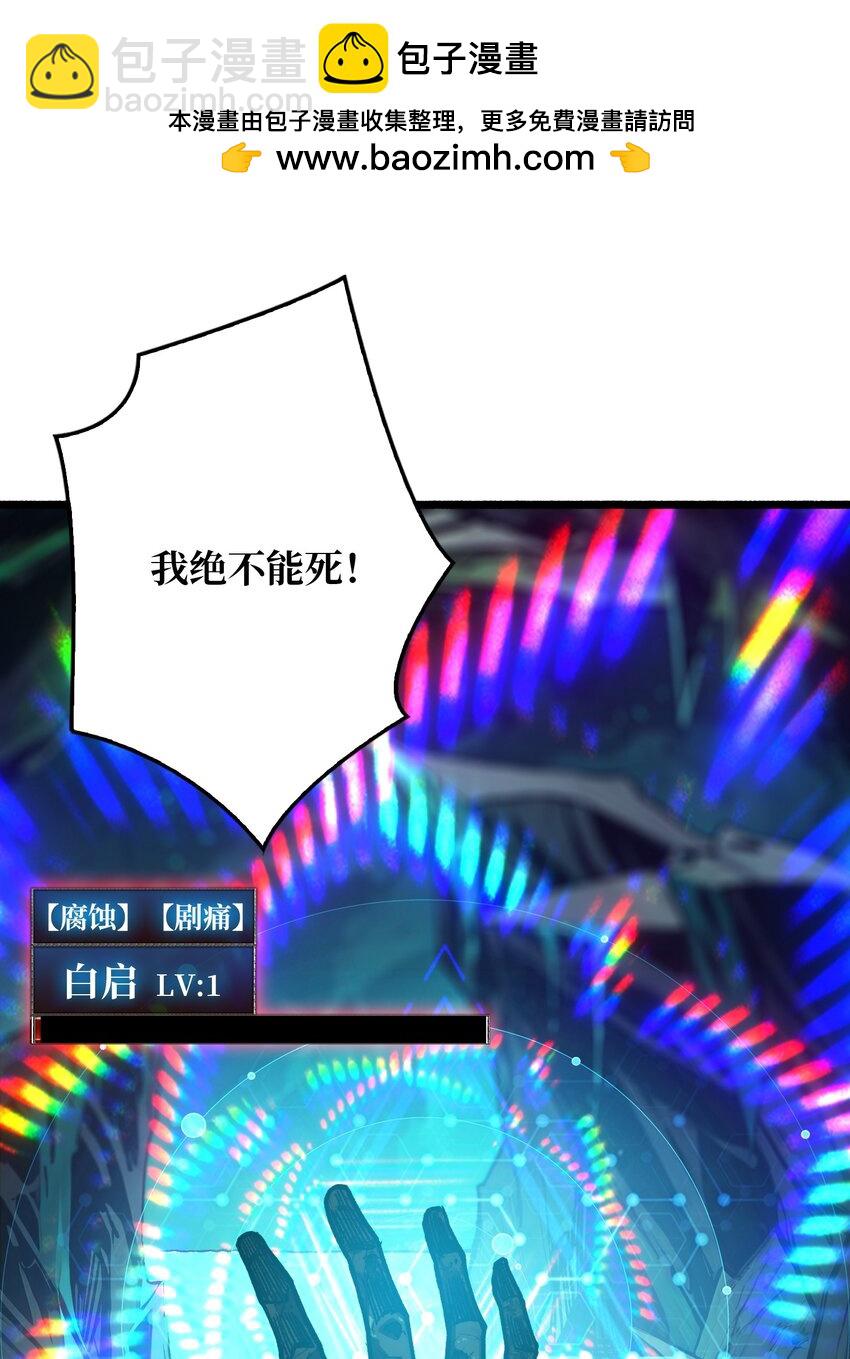 第5话 绝境碾压(1/2)-第6话