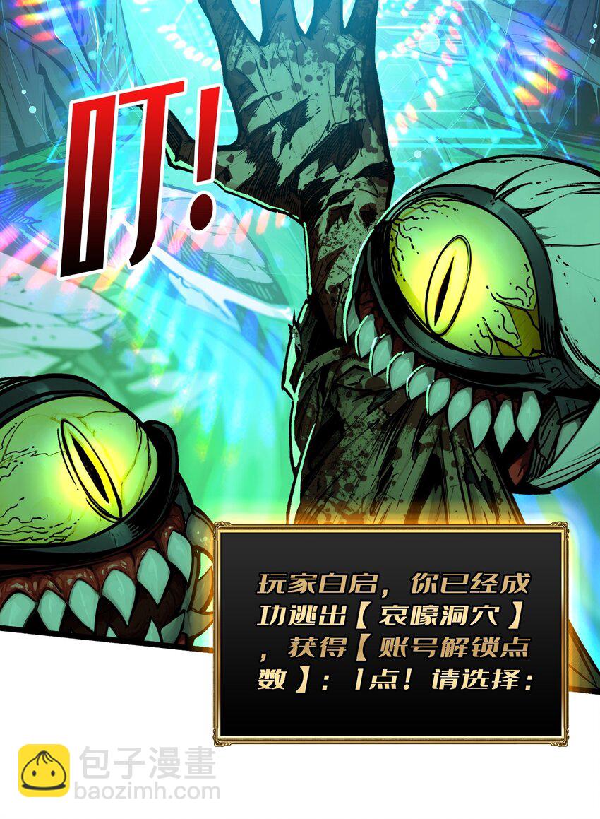 第5话 绝境碾压(1/2)-第6话