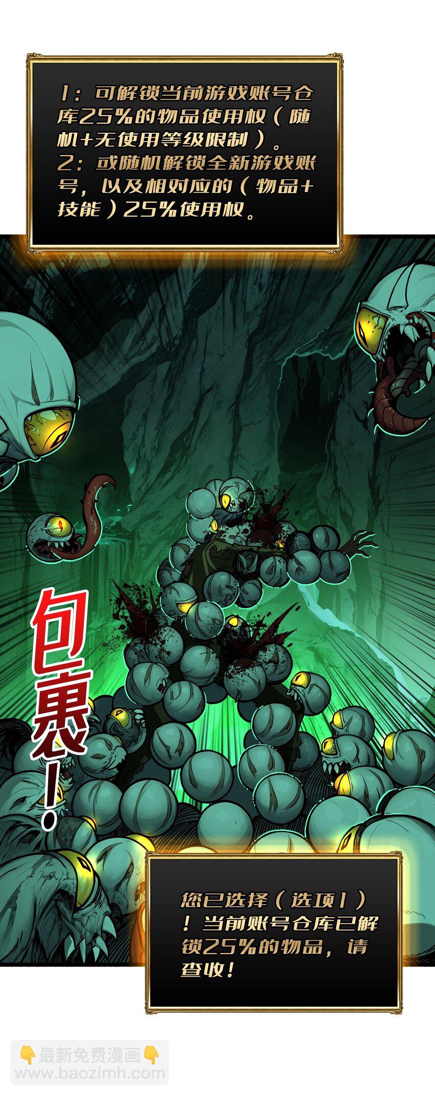 第5话 绝境碾压(1/2)-第6话