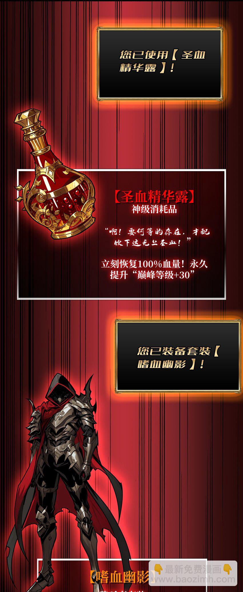 第5话 绝境碾压(1/2)-第6话