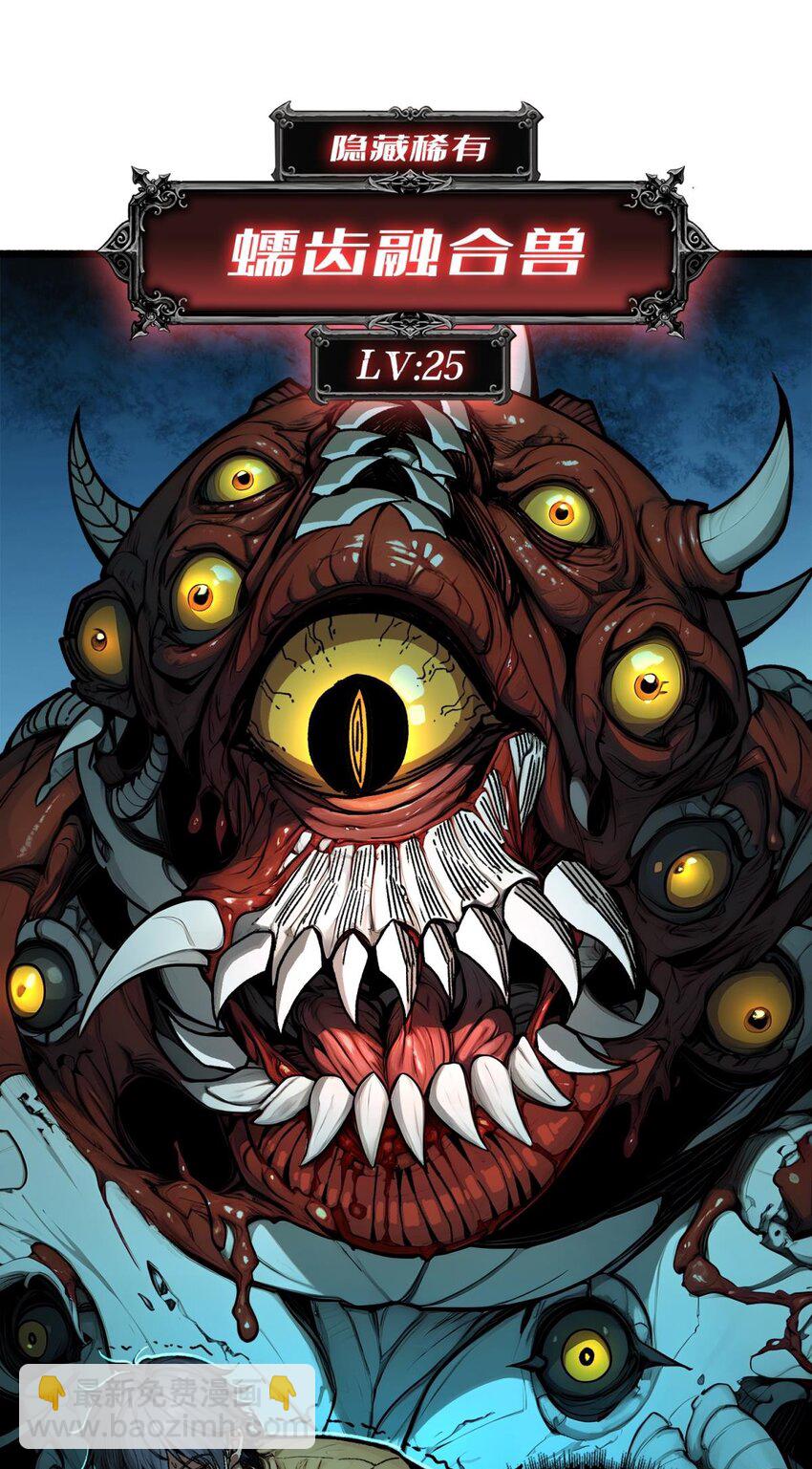 第5话 绝境碾压(1/2)-第6话