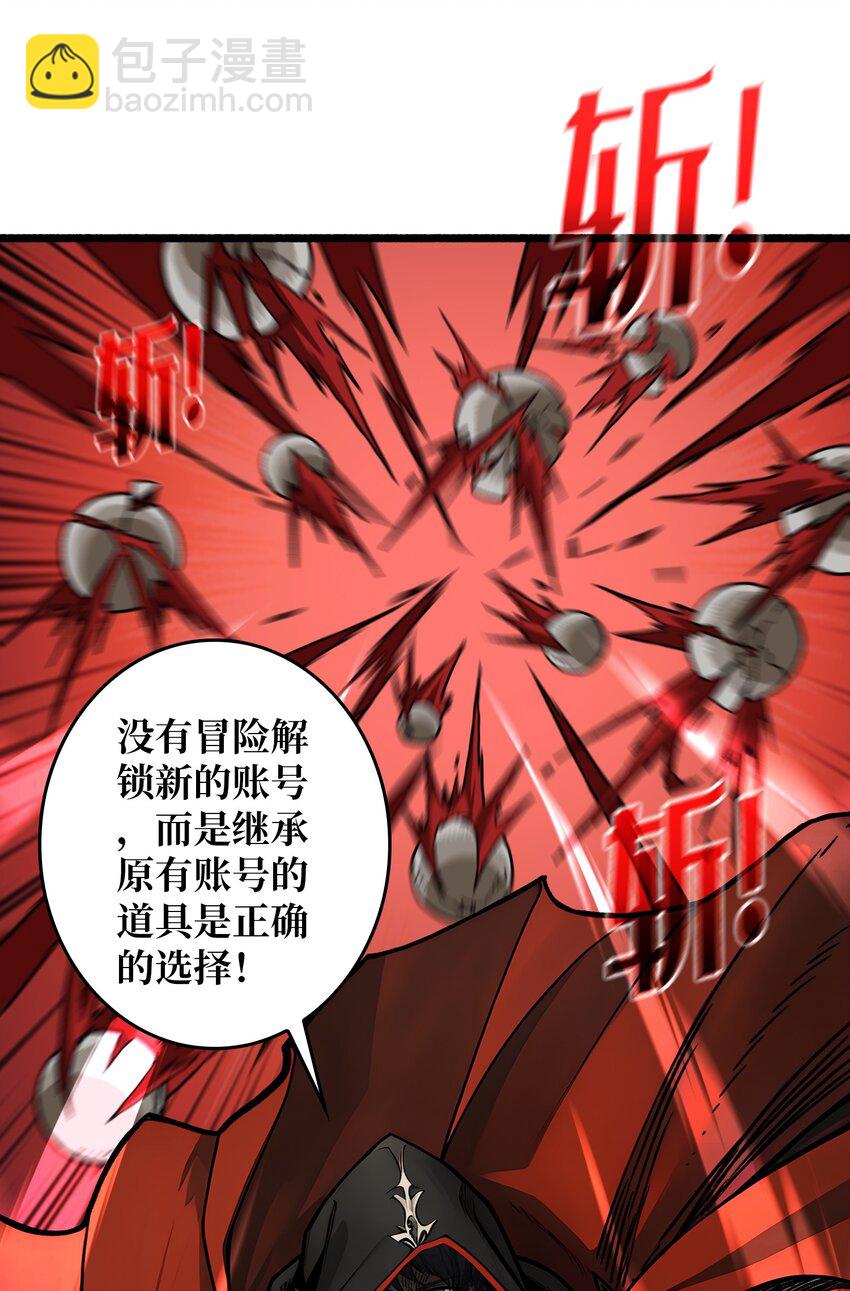 第5话 绝境碾压(1/2)-第6话