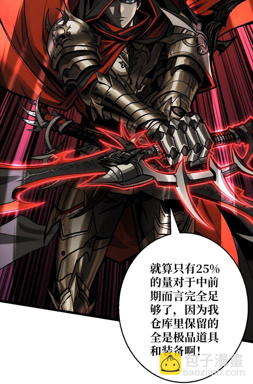 第5话 绝境碾压(1/2)-第6话