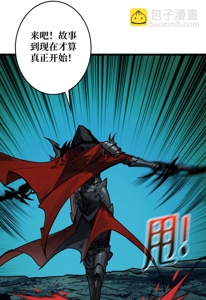 第5话 绝境碾压(1/2)-第6话