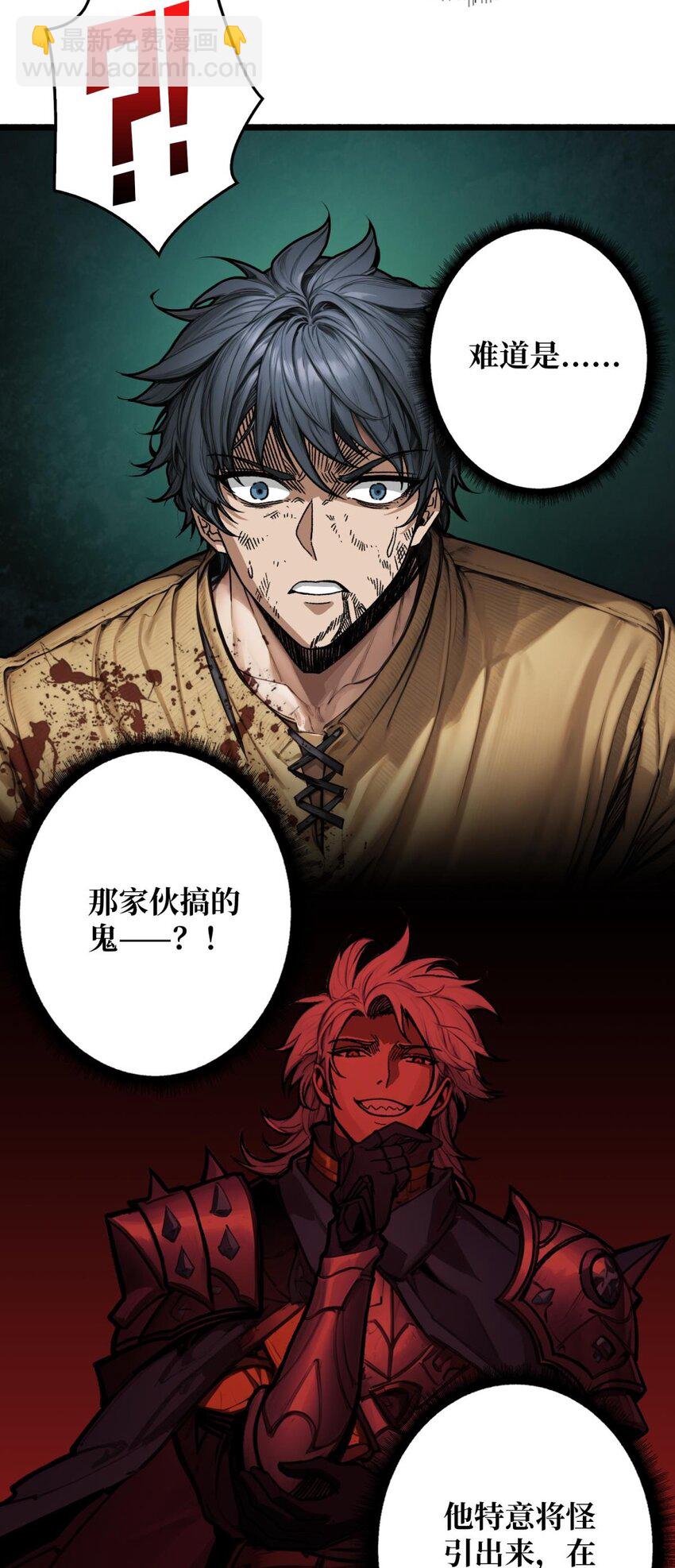 第5话 绝境碾压(1/2)-第6话