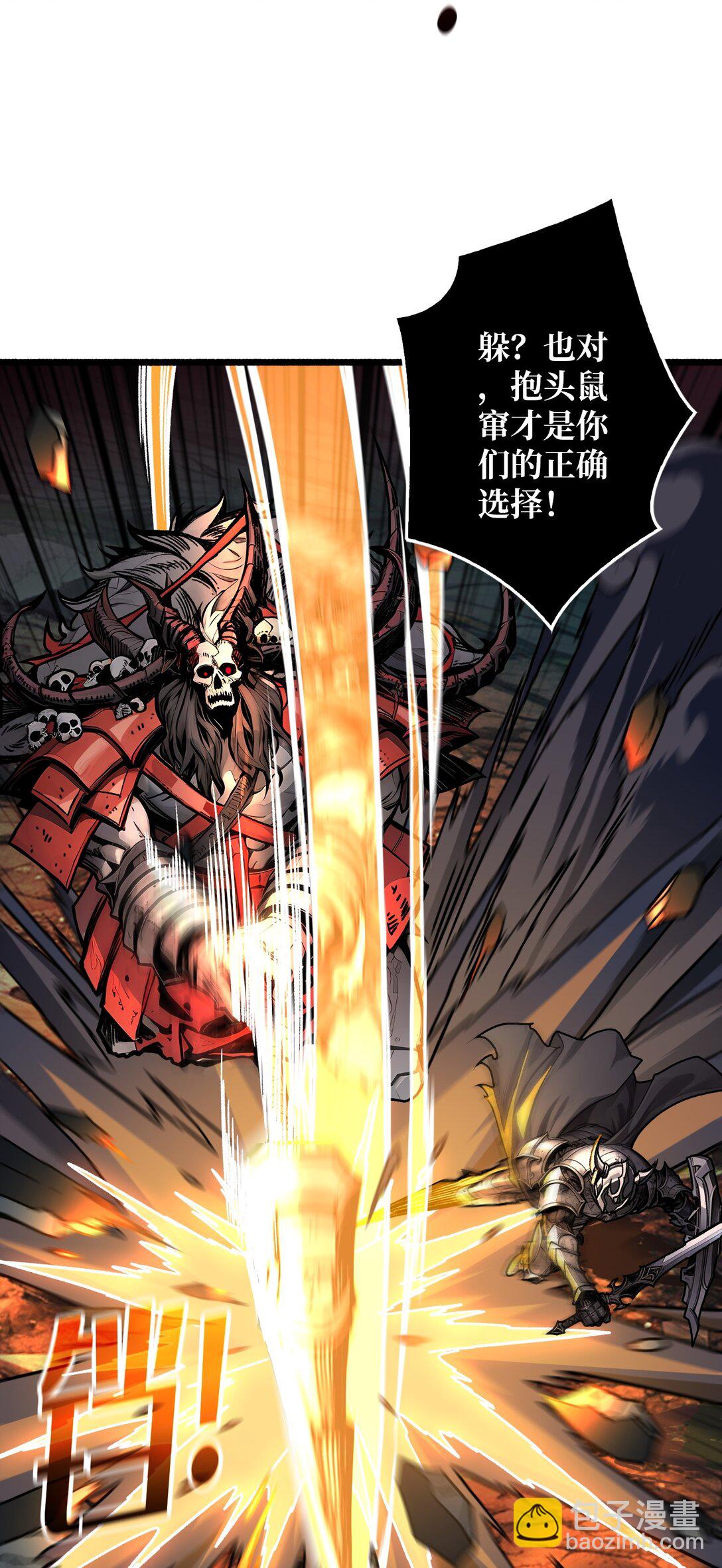 7 哀嚎苦战(1/2)-第8话