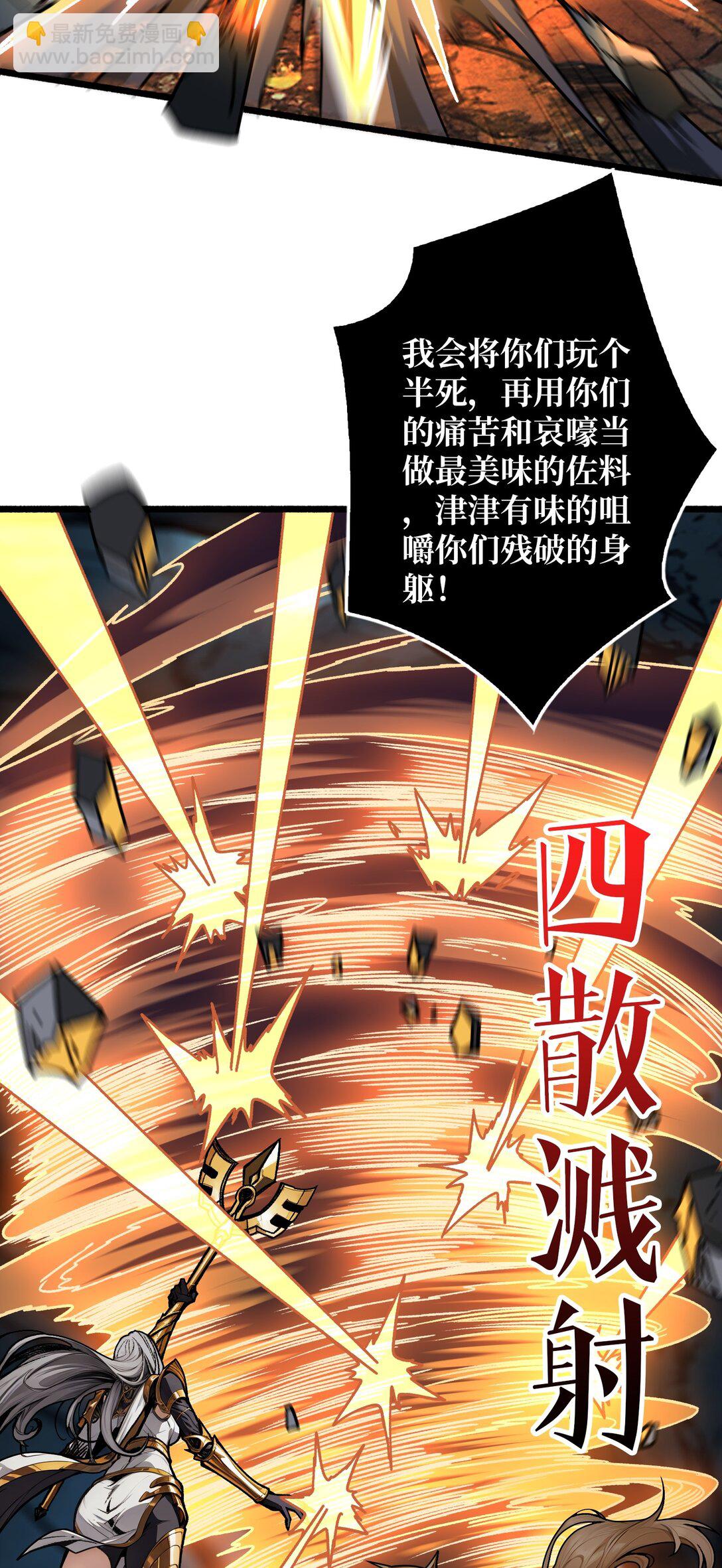 7 哀嚎苦战(1/2)-第8话