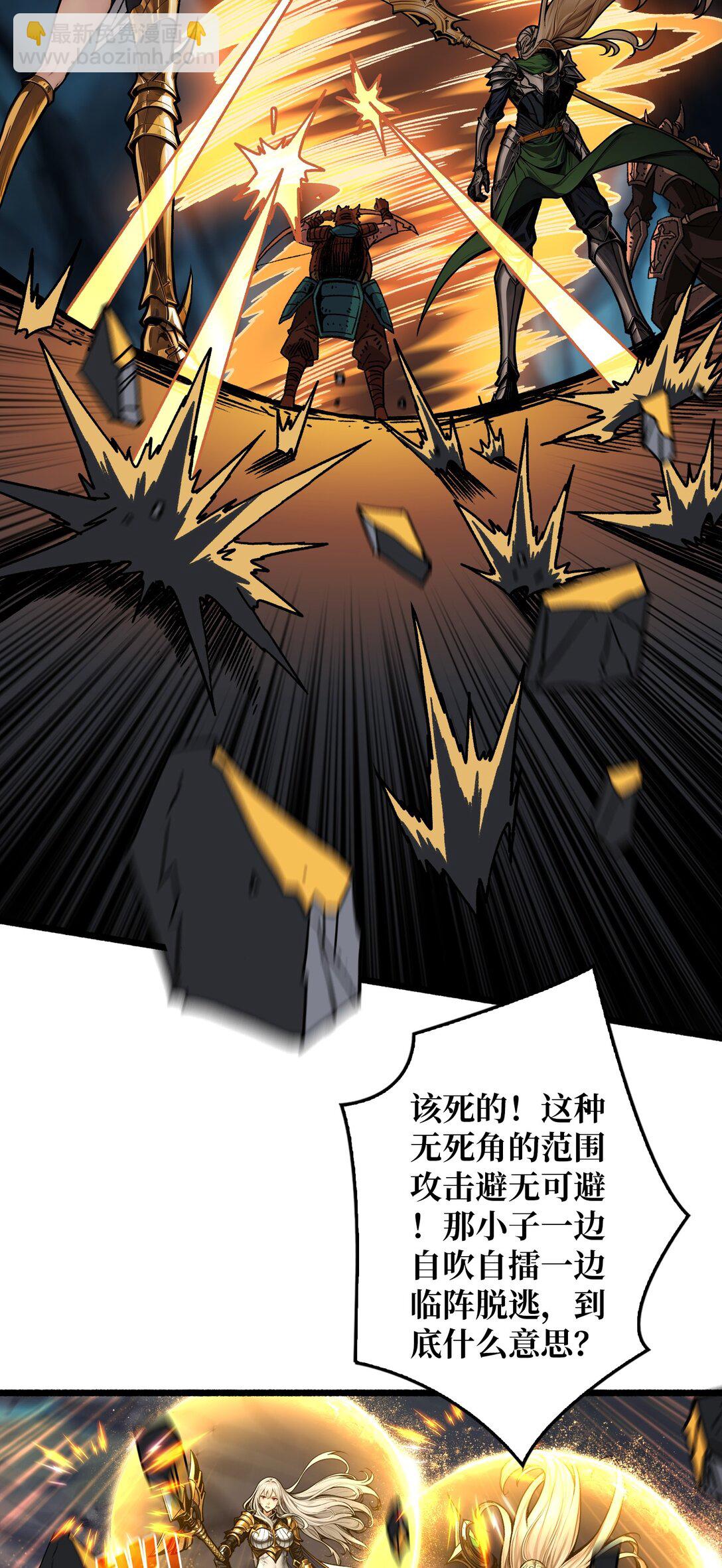 7 哀嚎苦战(1/2)-第8话