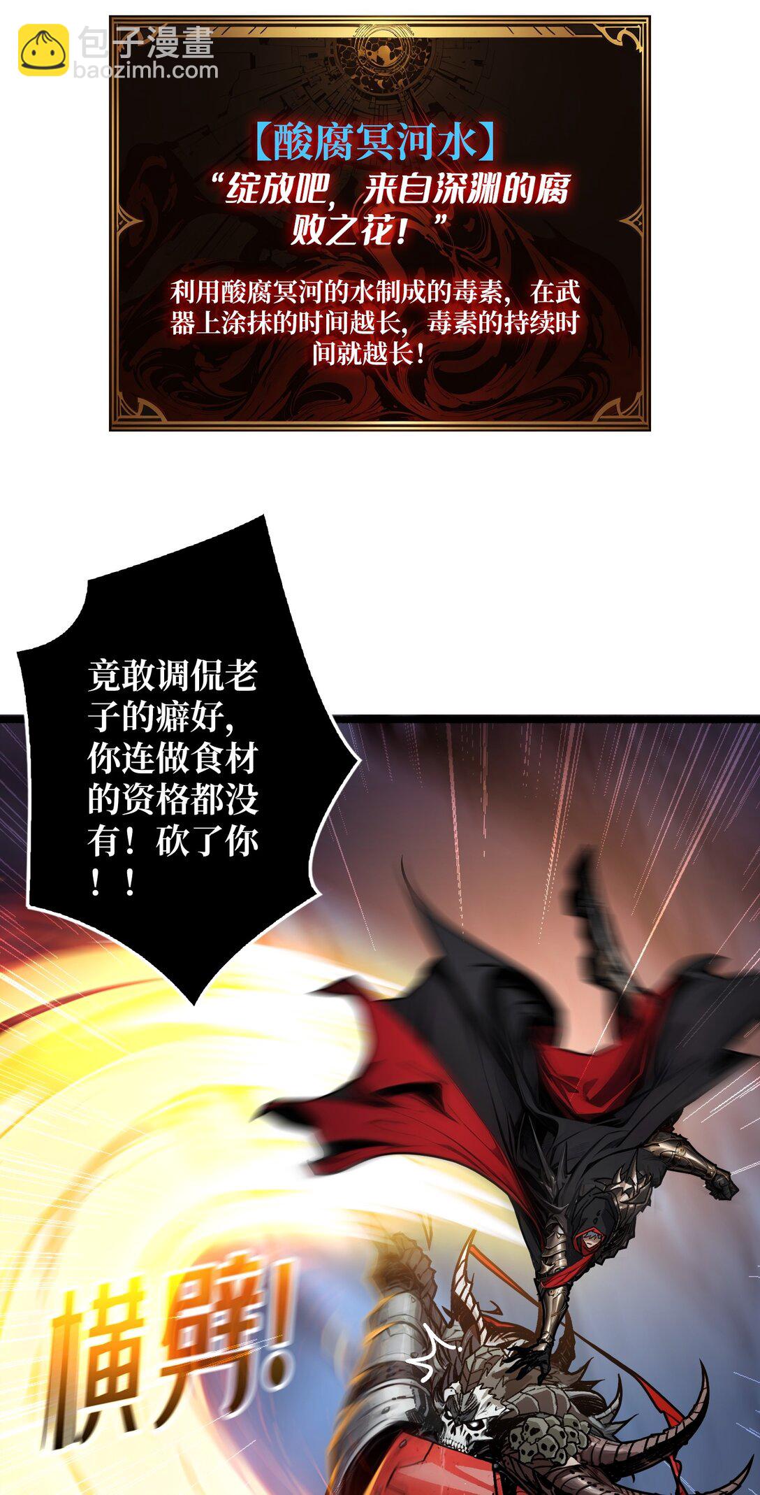 7 哀嚎苦战(1/2)-第8话