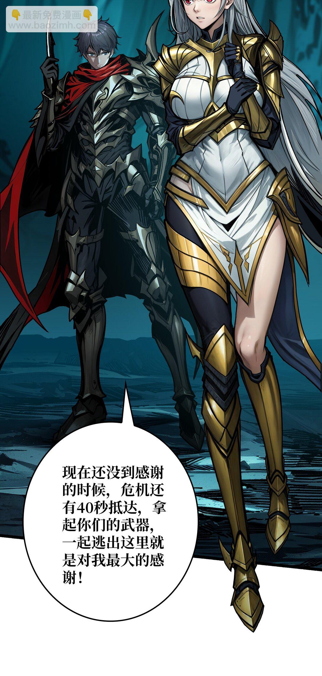 7 哀嚎苦战(1/2)-第8话