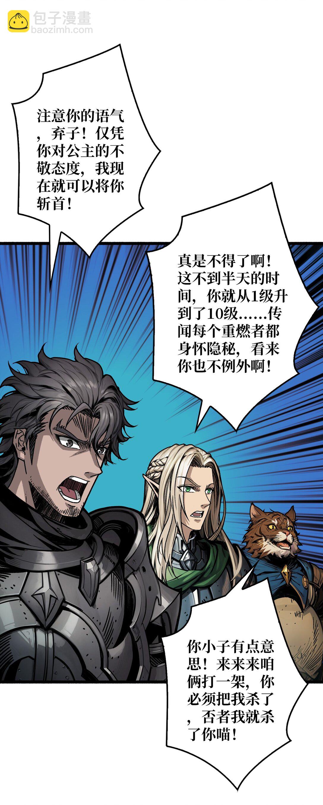 7 哀嚎苦战(1/2)-第8话