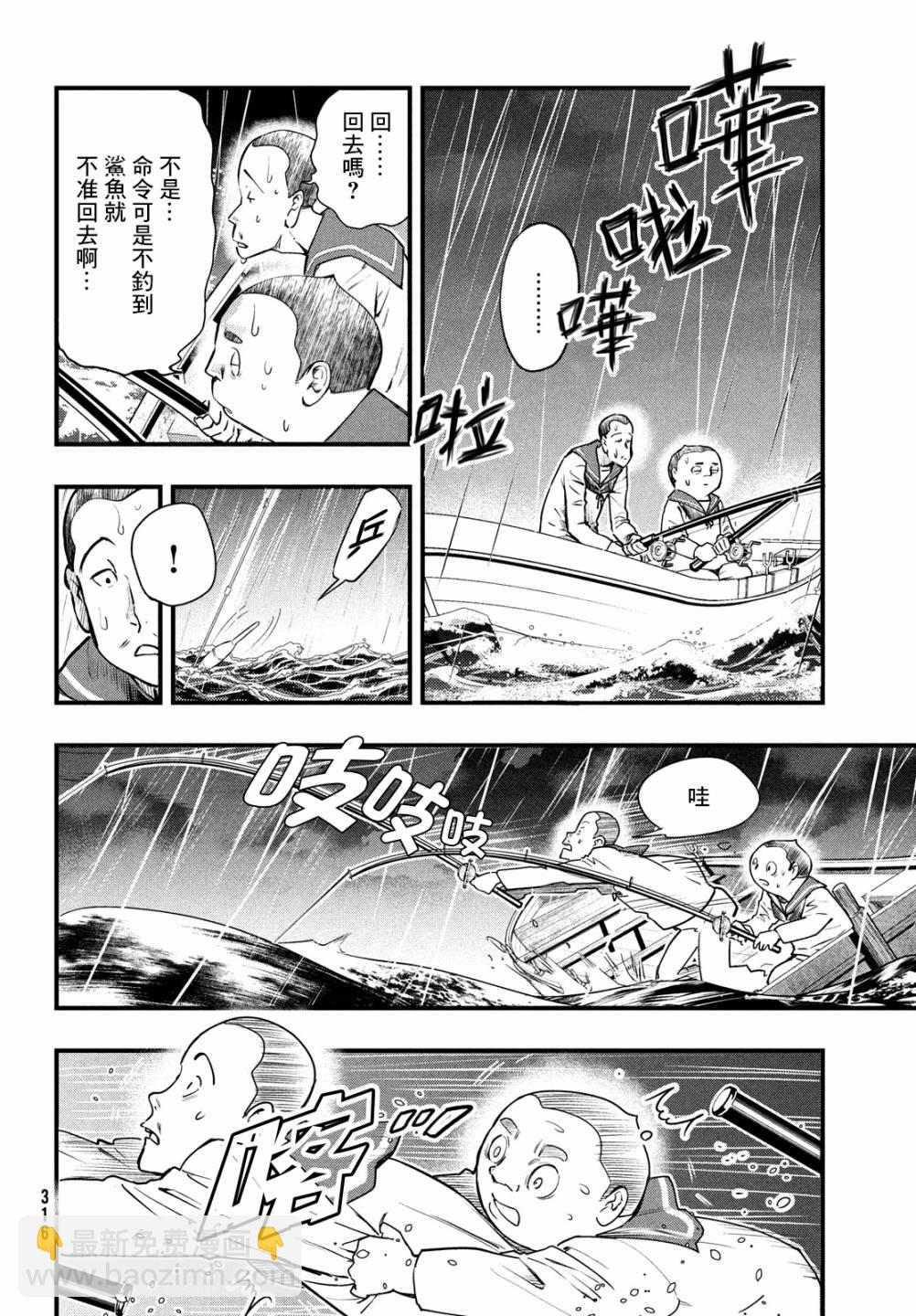 中禪寺老師的靈怪講義實錄 - 第20話 - 2