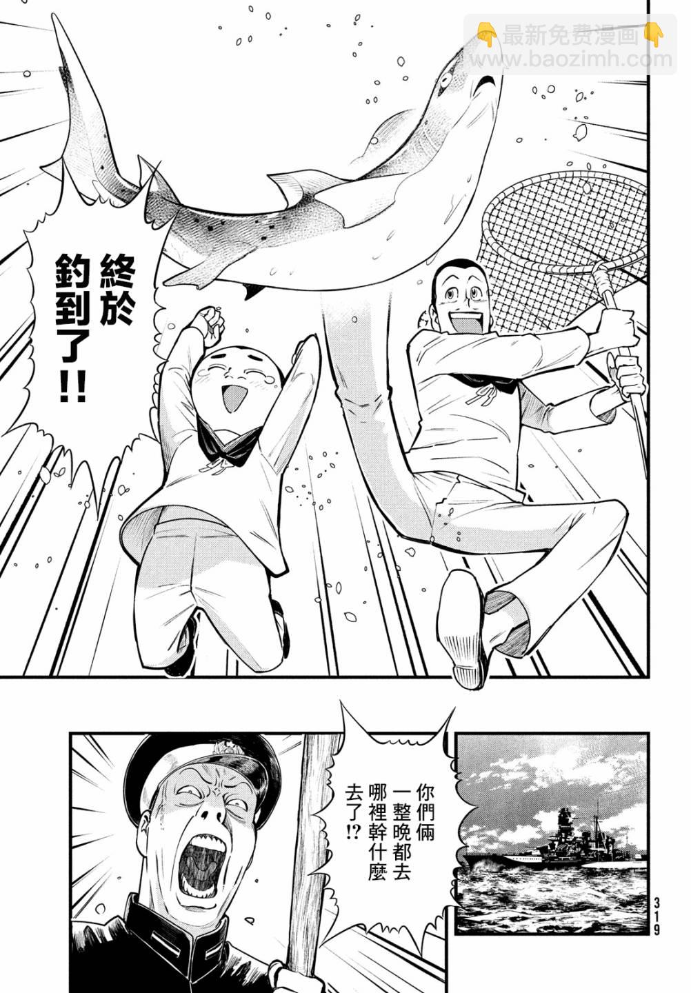 中禪寺老師的靈怪講義實錄 - 第20話 - 1