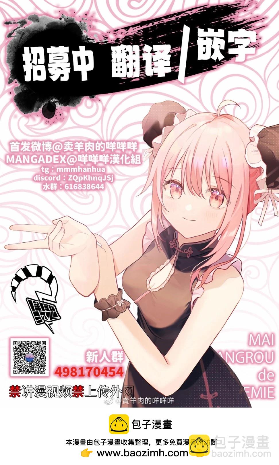 中禪寺老師的靈怪講義實錄 - 第40話 - 5