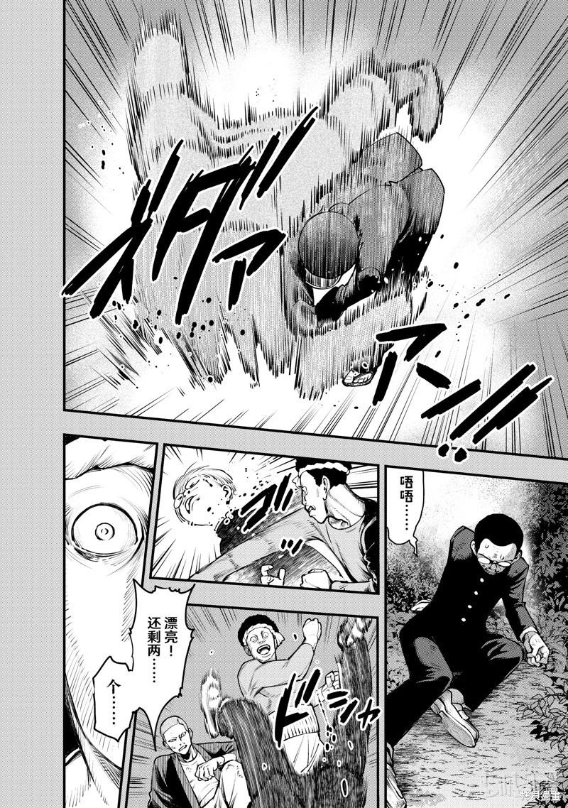 中禪寺老師的靈怪講義實錄 - 第57話 - 2