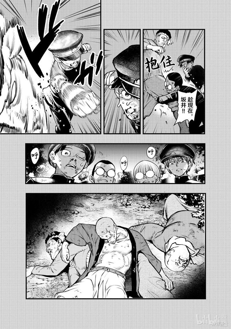中禪寺老師的靈怪講義實錄 - 第57話 - 1