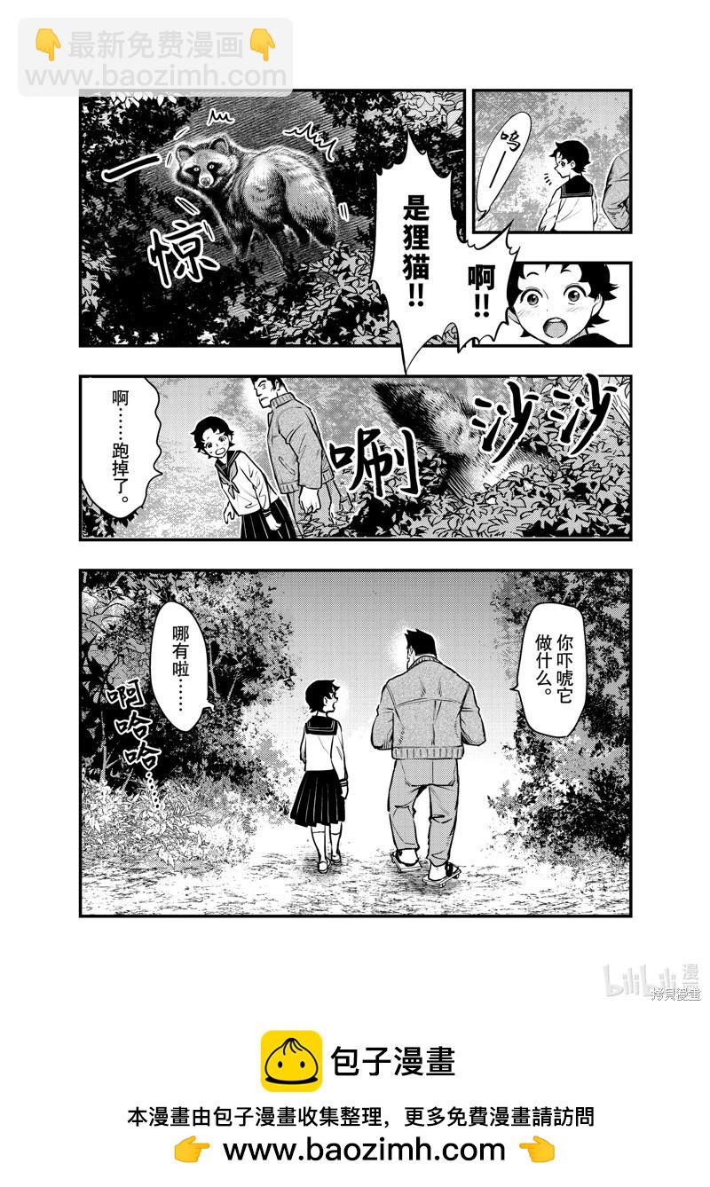 中禪寺老師的靈怪講義實錄 - 第57話 - 4