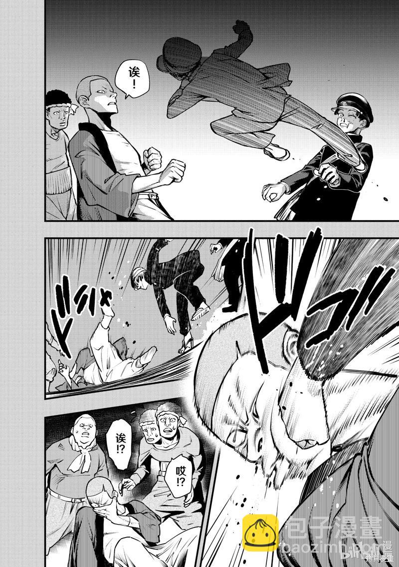 中禪寺老師的靈怪講義實錄 - 第57話 - 4