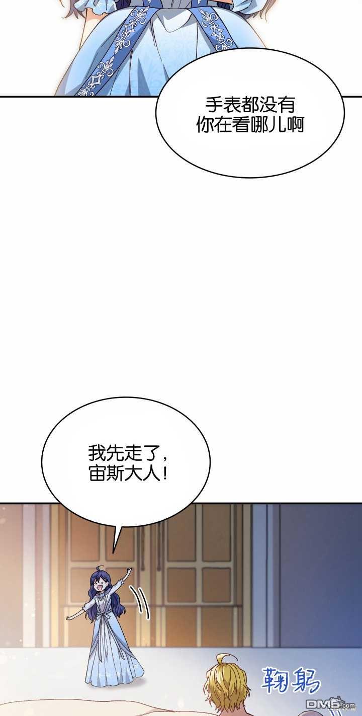  衆神的星座 - 第18話(2/2) - 2