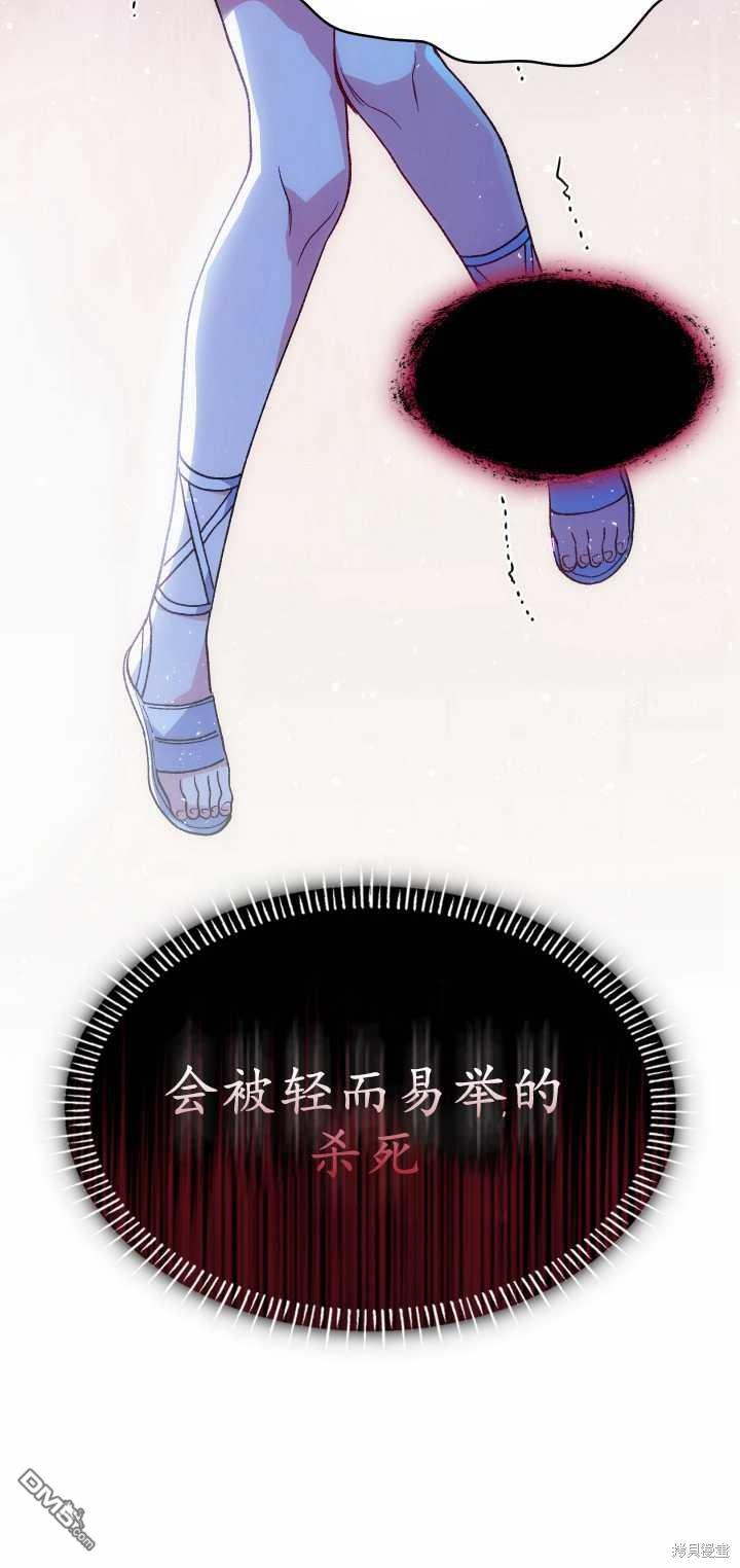  衆神的星座 - 第8話(1/2) - 4