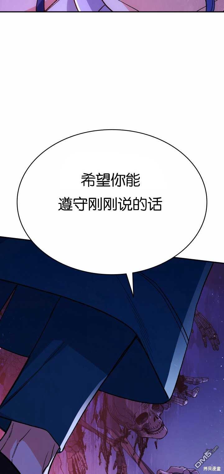  衆神的星座 - 第8話(1/2) - 8
