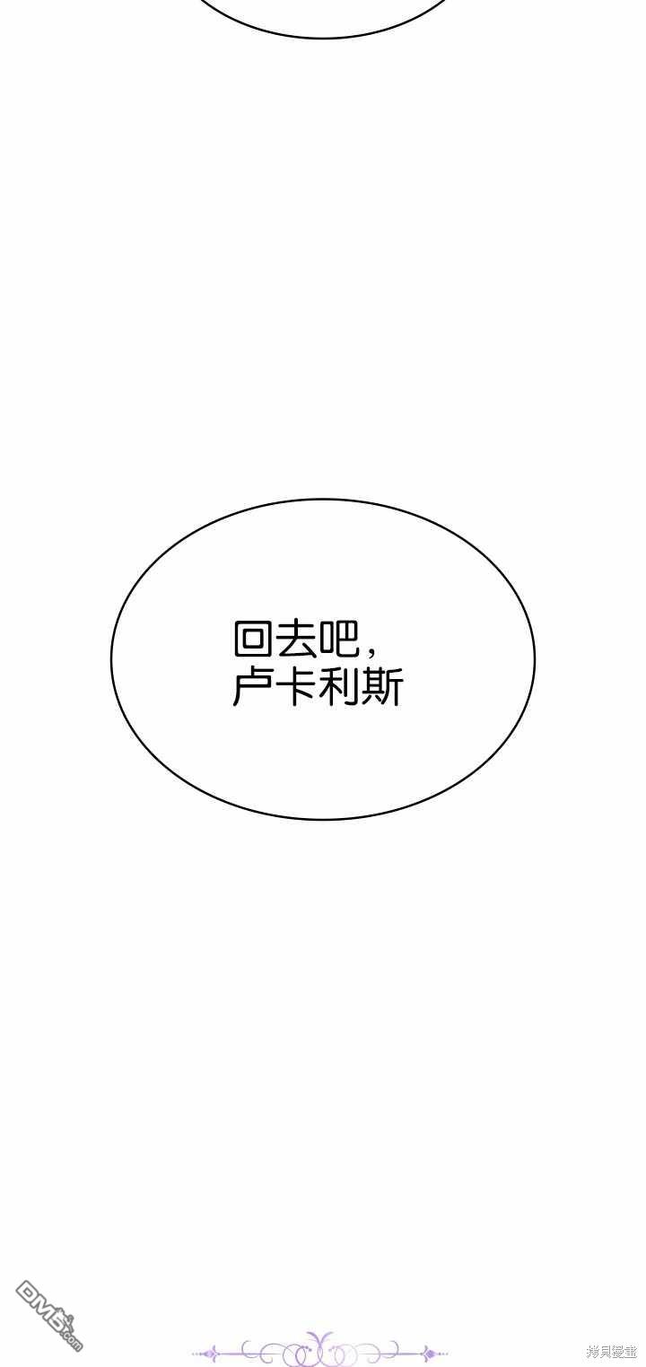  衆神的星座 - 第8話(1/2) - 3
