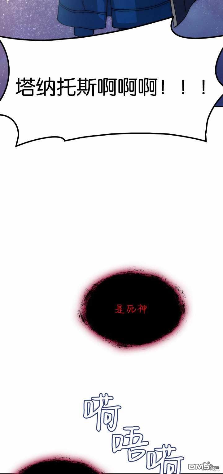  衆神的星座 - 第8話(1/2) - 6