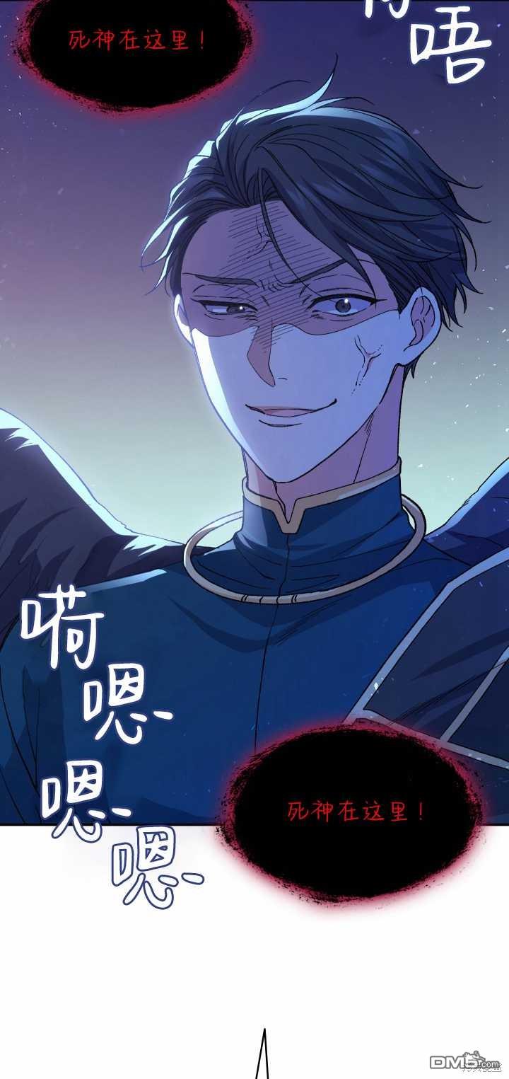  衆神的星座 - 第8話(1/2) - 7