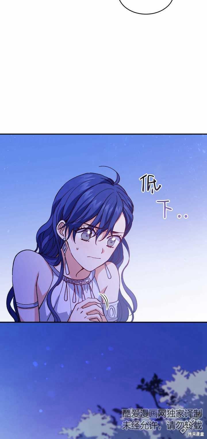 衆神的星座 - 第8話(1/2) - 2