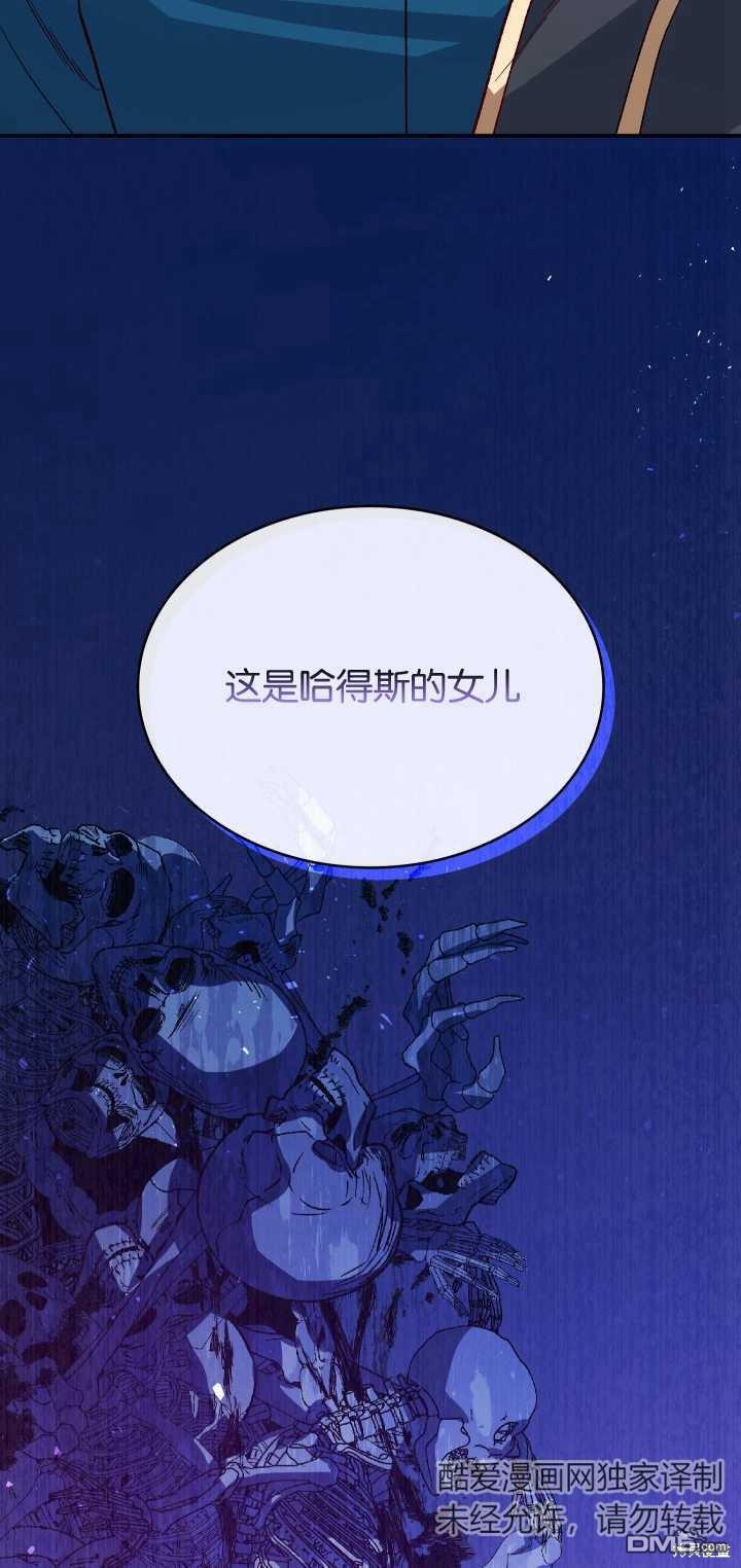 衆神的星座 - 第8話(1/2) - 6