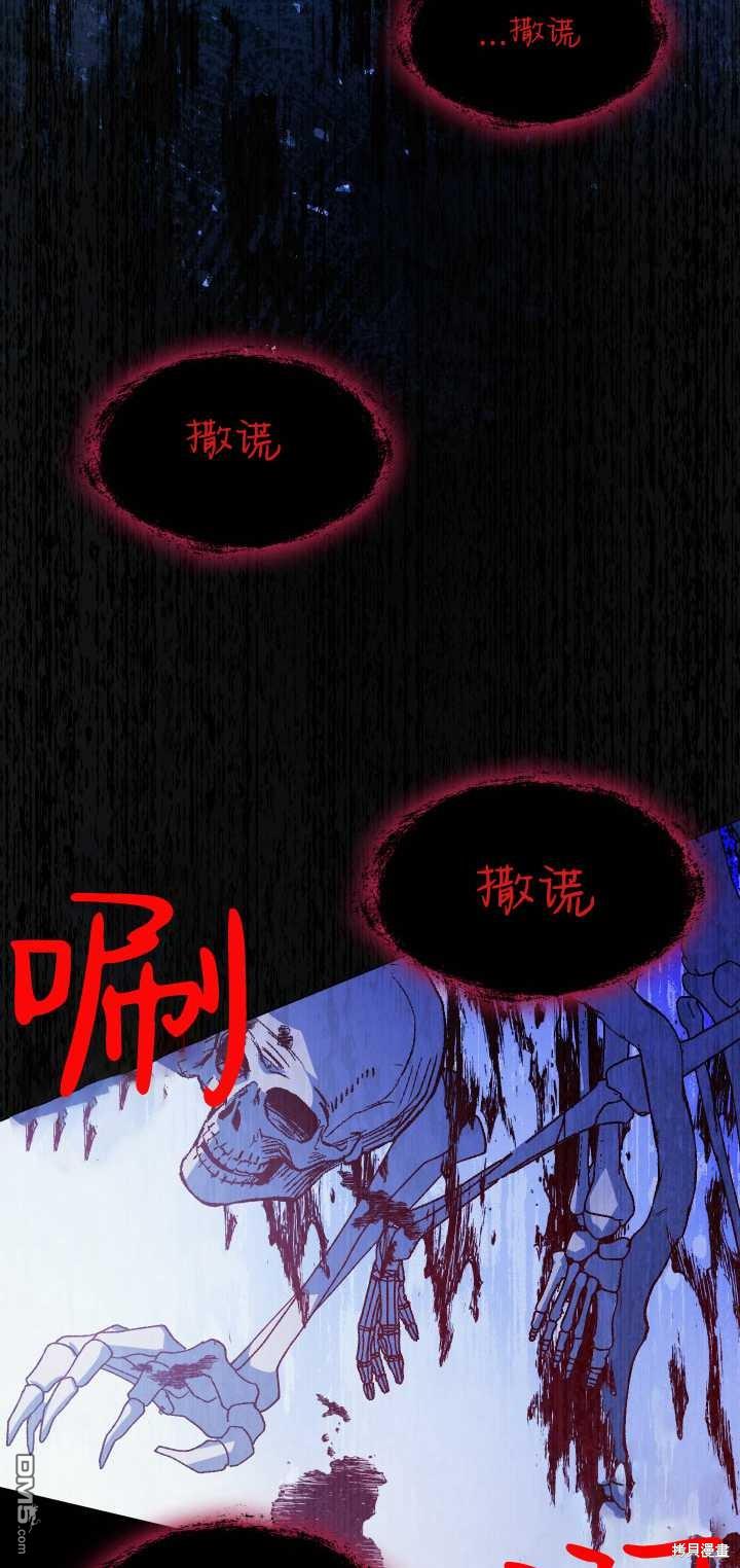  衆神的星座 - 第8話(1/2) - 3