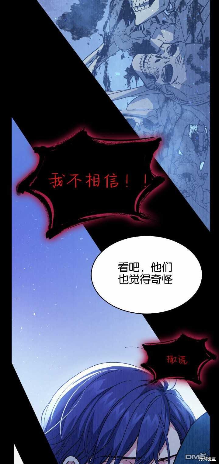  衆神的星座 - 第8話(1/2) - 5
