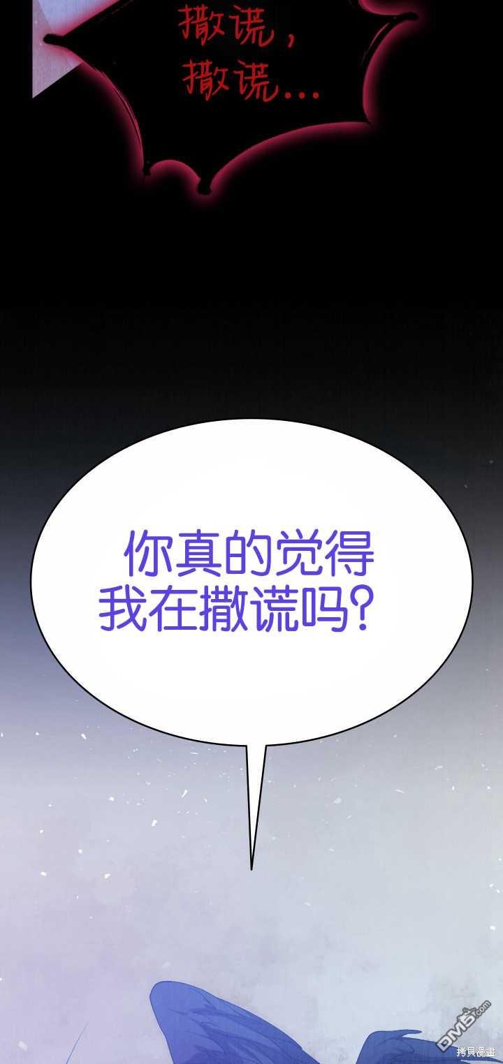  衆神的星座 - 第8話(1/2) - 7
