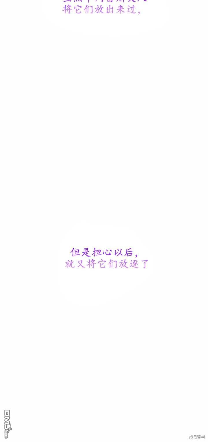  衆神的星座 - 第8話(1/2) - 6